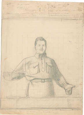 Самохвалов Александр Николаевич. Эскиз к картине «Портрет С.М. Кирова» 